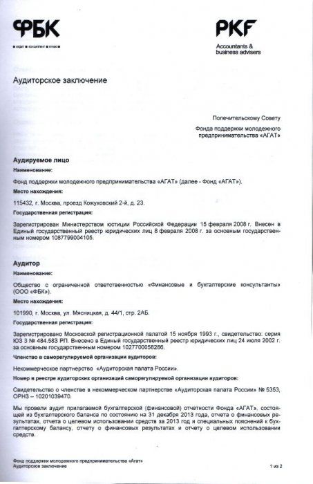 Страница 2