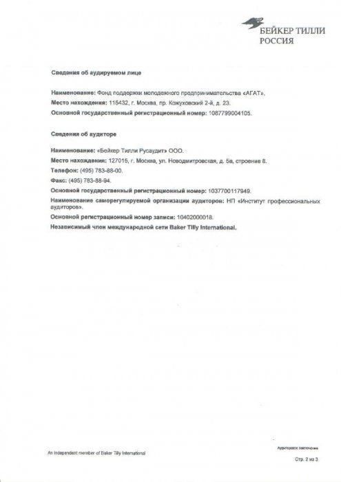 Страница 2