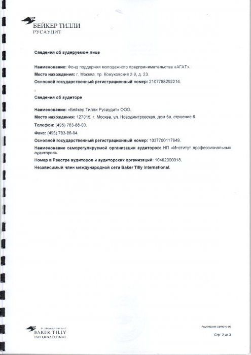 Страница 2