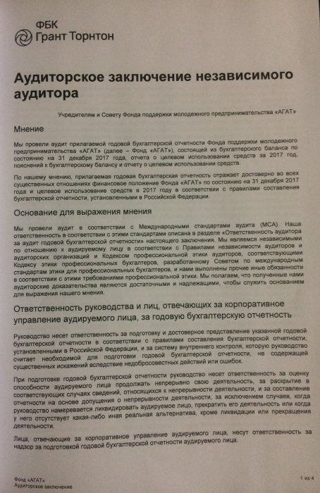 Заключительное письмо аудитора лицам отвечающим за корпоративное управление образец