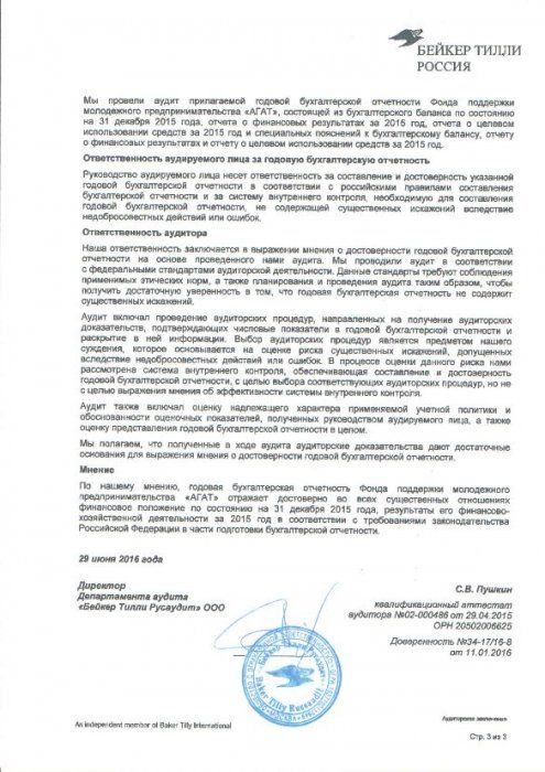 Страница 3