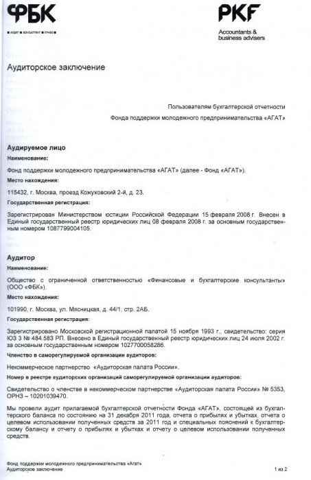 Страница 2