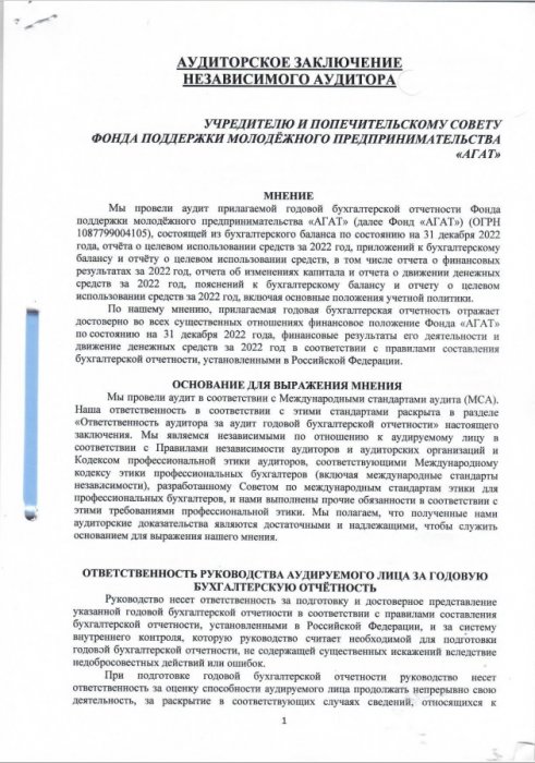Страница 1 