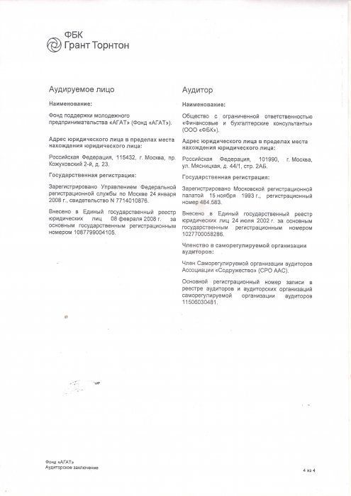 Страница 4